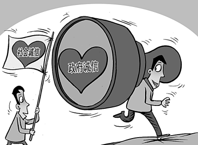 國務(wù)院關(guān)于加強政務(wù)誠信建設(shè)的指導(dǎo)意見