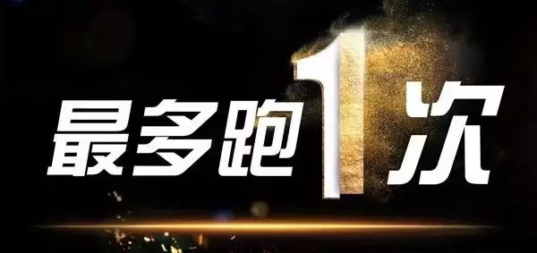 浙江省人民政府印發(fā)《加快推進“最多跑一次”改革實施方案》