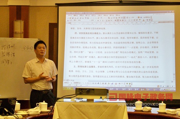 楊冰之:《國務(wù)院辦公廳關(guān)于加強(qiáng)政府網(wǎng)站建設(shè)和管理工作的意見》解讀