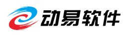 動(dòng)易軟件