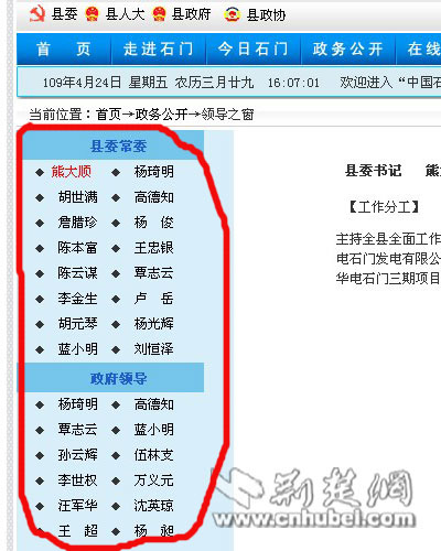 網(wǎng)友質(zhì)疑一縣有11個(gè)副縣長(zhǎng) 組織部門回應(yīng)