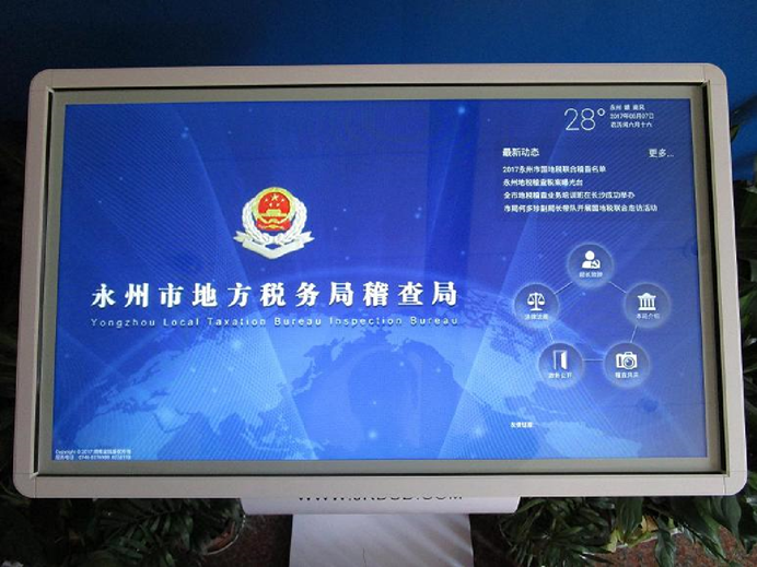 永州地稅稽查政務(wù)平臺