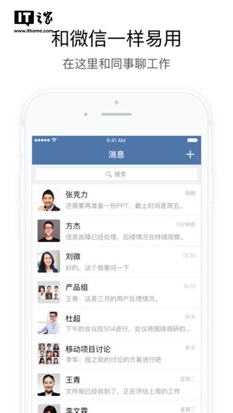 微信又生了個(gè)“兒子”：政務(wù)微信上線，一般人用不上
