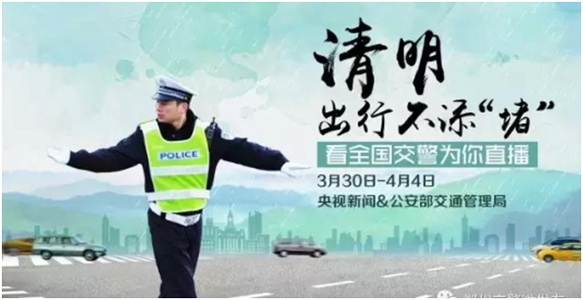 交警執(zhí)法直播是借技術之力 行改革之事