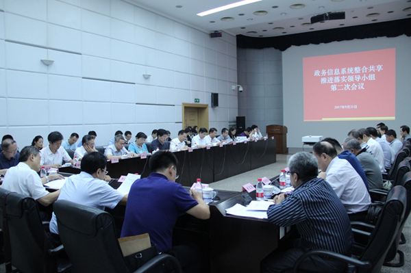 發(fā)改委副主任林念修主持召開(kāi)政務(wù)信息系統(tǒng)整合共享推進(jìn)落實(shí)工作領(lǐng)導(dǎo)小組第二次會(huì)議.jpg
