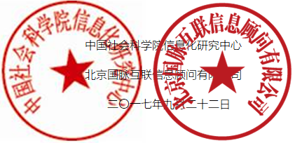 2017互聯(lián)網(wǎng)+智慧中國年會(huì)邀請(qǐng)函 2017互聯(lián)網(wǎng)+智慧中國年會(huì)邀請(qǐng)函