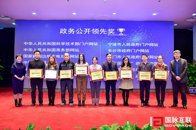 政務(wù)公開領(lǐng)先獎(jiǎng)1.jpg