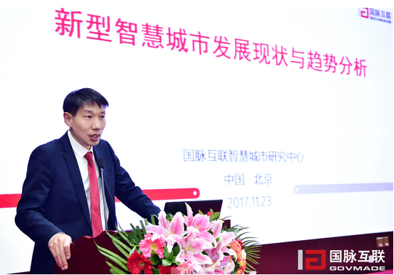 國脈智慧城市研究中心主任姜德峰