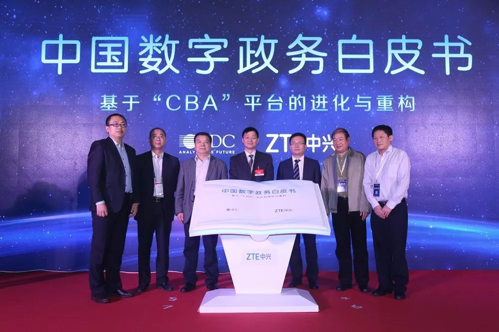 中國(guó)數(shù)字政務(wù)白皮書