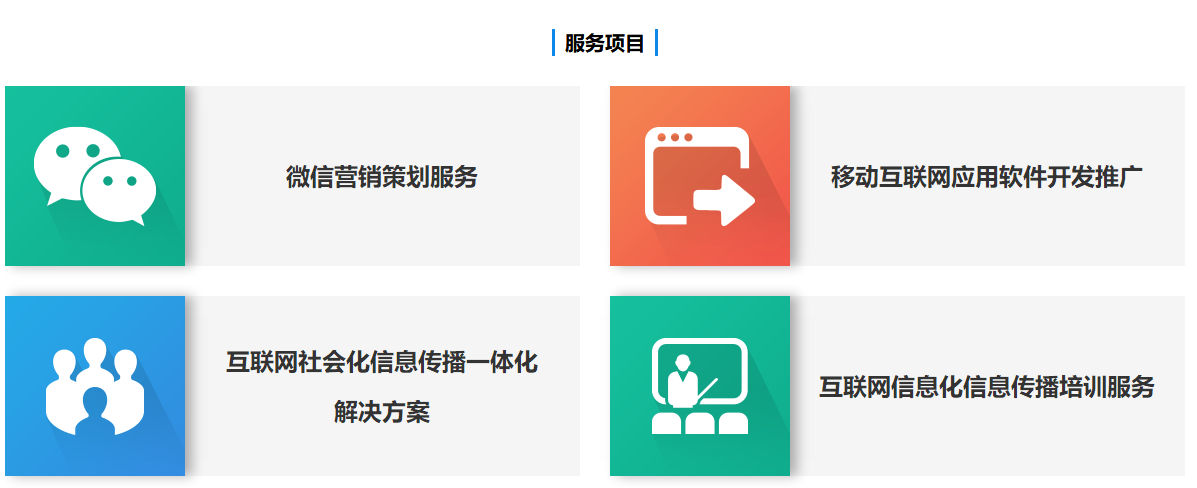 中檢網(wǎng)絡(luò)傳媒服務(wù)介紹