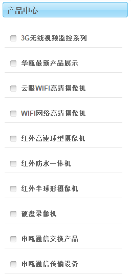 福建申甌網(wǎng)絡(luò)工程有限公司產(chǎn)品介紹