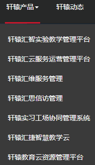 廣東軒轅網(wǎng)絡(luò)產(chǎn)品介紹