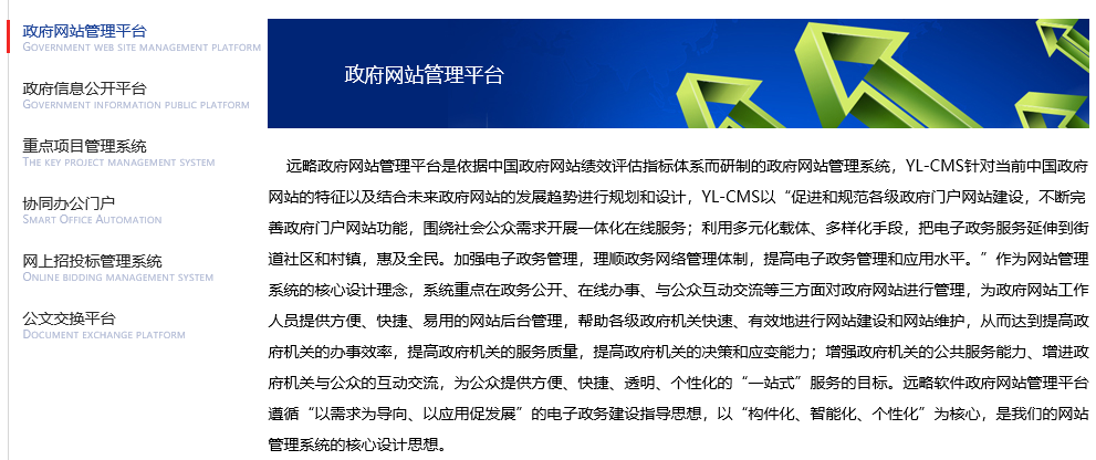 福建遠略軟件技術有限公司產(chǎn)品介紹