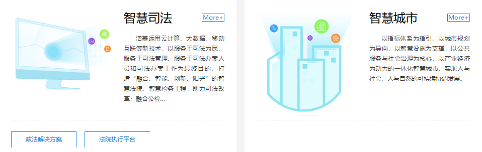 湖南浩基信息技術(shù)有限公司產(chǎn)品介紹