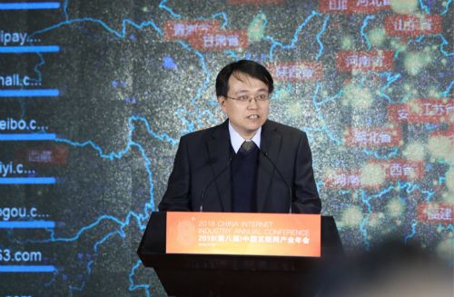 國家互聯(lián)網(wǎng)應(yīng)急中心任彥副處長發(fā)布報告