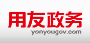 北京用友政務(wù)軟件有限公司