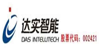 深圳達(dá)實(shí)智能股份有限公司