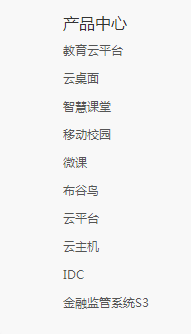 北京啟創(chuàng)卓越科技有限公司產(chǎn)品