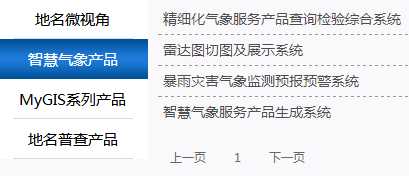 北京九鼎圖業(yè)科技有限公司產(chǎn)品