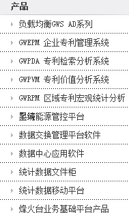 長(zhǎng)城計(jì)算機(jī)軟件與系統(tǒng)有限公司產(chǎn)品