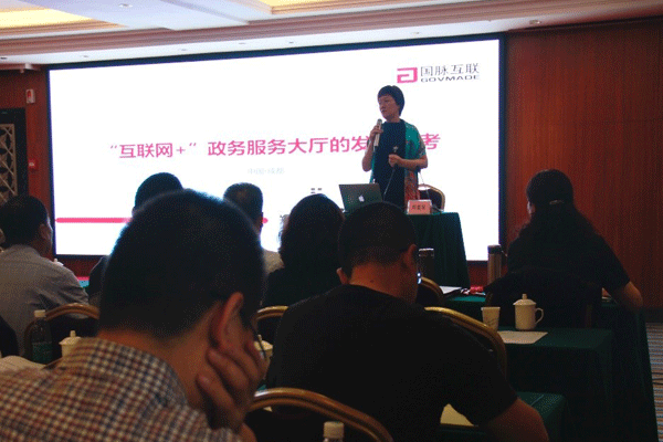 鄭愛軍:互聯(lián)網(wǎng)+政務服務發(fā)展思考 鄭愛軍:互聯(lián)網(wǎng)+政務服務發(fā)展思考