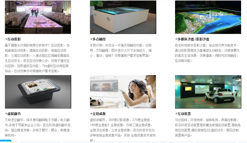 南京投石科技有限公司產品