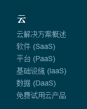 甲骨文股份有限公司產(chǎn)品