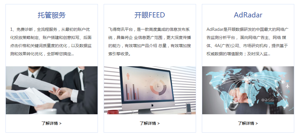 蘇州開眼數(shù)據(jù)技術(shù)股份有限公司產(chǎn)品