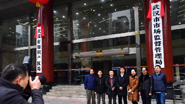 武漢市市場監(jiān)督管理局、武漢市政務(wù)服務(wù)和大數(shù)據(jù)管理局掛牌 政務(wù)服務(wù) 大數(shù)據(jù) 武漢