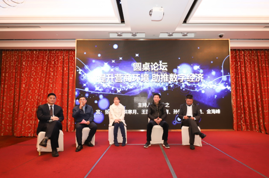 “首屆長(zhǎng)三角地區(qū)營(yíng)商環(huán)境專題論壇”