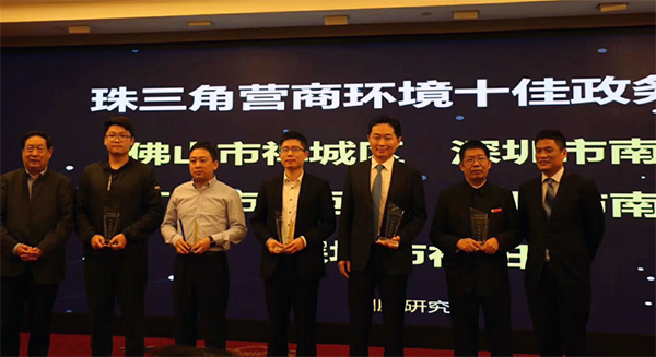 2019珠三角地區(qū)營商環(huán)境十佳政務(wù)機(jī)構(gòu)（五大區(qū)縣）