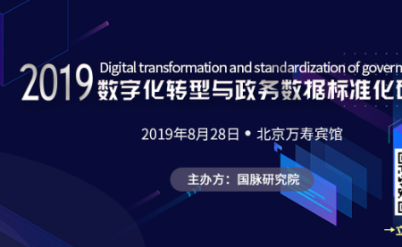 國脈智庫丨賦能：數(shù)字化轉(zhuǎn)型價(jià)值起點(diǎn)