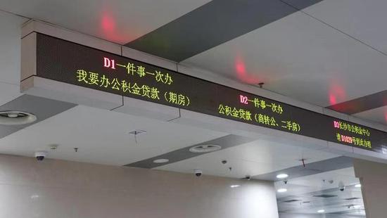 長沙市住房公積金管理中心“一件事一次辦”窗口