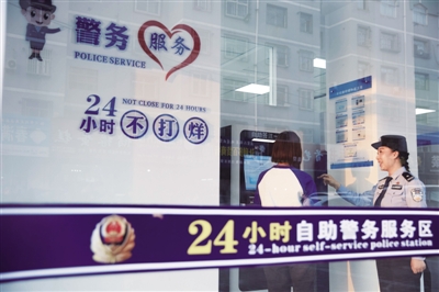 <p>　　便捷的無人警局。</p>