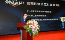 第二屆(2019)中國營商環(huán)境特色50強(qiáng)評選結(jié)果在京發(fā)布