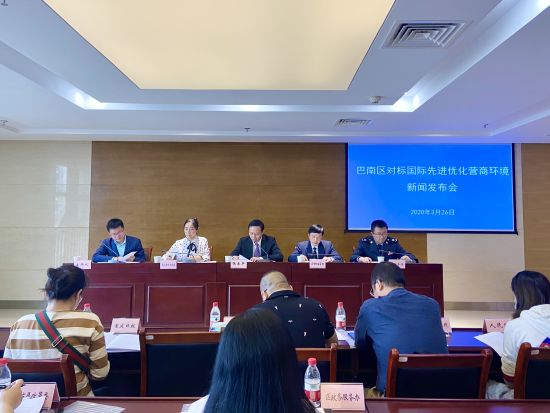 圖為新聞發(fā)布會現(xiàn)場。巴南區(qū)委宣傳部供圖