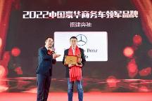 以榮譽(yù)喜迎開(kāi)門紅 福建奔馳榮膺多項(xiàng)權(quán)威獎(jiǎng)項(xiàng)