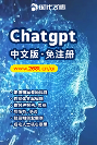 中文版ChatGPT：為AI產(chǎn)業(yè)發(fā)展注入新動力