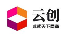云創(chuàng)：助力企業(yè)互聯(lián)網(wǎng)轉(zhuǎn)型，提供“工具+團(tuán)隊(duì)+技術(shù)+資源”一站式合作模式
