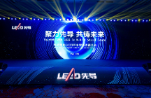 先導(dǎo)智能2023年度全球供應(yīng)商大會圓滿召開