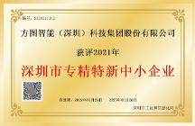 方圖智能：精準洞察市場需求 打造細分市場新標桿