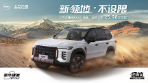 買什么車性價(jià)比高又省油？看理想L8和上汽大通MAXUS領(lǐng)地怎么選！
