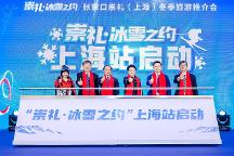 崇禮六大雪場與春秋航空達成戰(zhàn)略合作 共建旅游目的地生態(tài) 打造高品質文旅產(chǎn)品