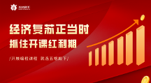 五格殿下助力少兒編程機構(gòu)開學(xué)季抓住市場經(jīng)濟復(fù)蘇紅利期