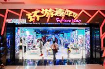 環(huán)游嘉年華華立潮品店 解鎖動態(tài)零售新模式