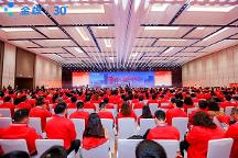 企業(yè)家齊聚長沙，金蝶攜手伙伴共建高價值生態(tài)體系