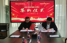 中林國(guó)控實(shí)業(yè)集團(tuán)與深圳珈偉低碳科技有限公司簽訂戰(zhàn)略合作協(xié)議