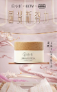 谷雨品牌亮相央視，“仙氣白”優(yōu)雅詮釋東方美學(xué)