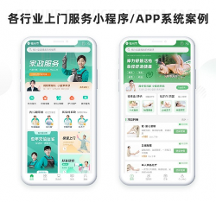 把握時(shí)代風(fēng)口，贏得市場先機(jī)！盈科網(wǎng)絡(luò)本地上門服務(wù)APP系統(tǒng)搶占先機(jī)！