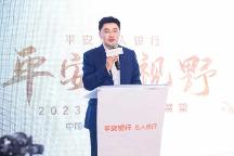 平安大視野前瞻2023投 資策略：資產(chǎn)格局“危中有機”，關(guān)注科技、綠色、安全領(lǐng)域